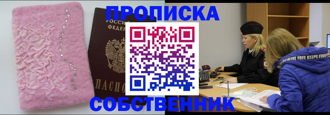 временная регистрация надежно в Южно-Сахалинске
