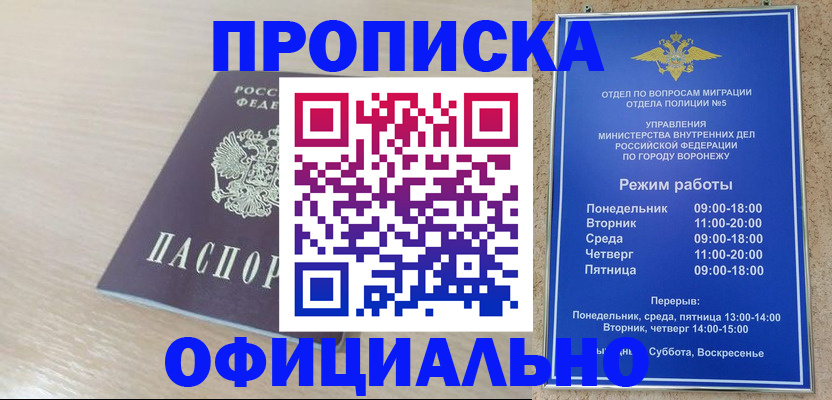 прописка в квартире в Южно-Сахалинске