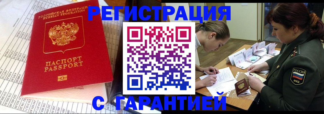 временная регистрация адрес в Южно-Сахалинске