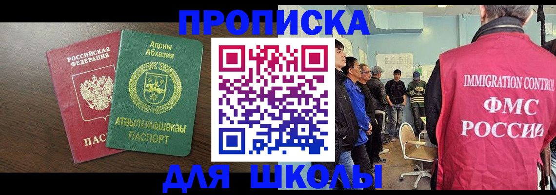 временная регистрация законно в Южно-Сахалинске